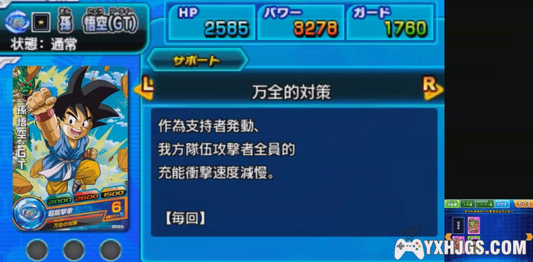 3DS龙珠英雄 终极任务X[汉化测试版]-2023.5.11更新-图片7