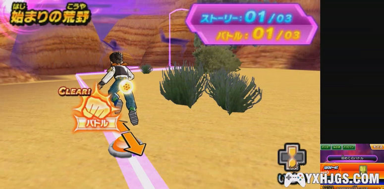 3DS龙珠英雄 终极任务X[汉化测试版]-2023.5.11更新-图片8