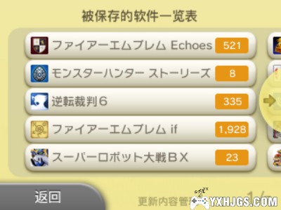 3DS汉化游戏[Banner&描述]修复版ROM-图片24