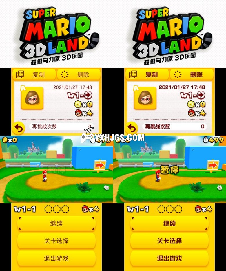 3DS超级马里欧3D乐园[神游&港中美化版]-2023.2.12更新-图片2