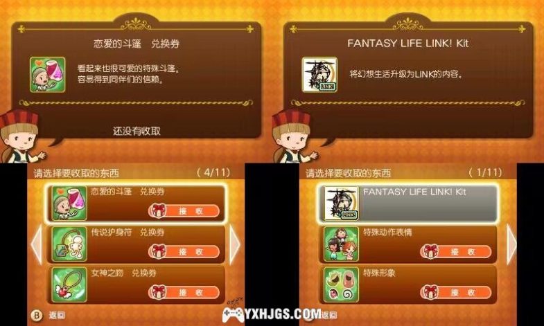 3DS幻想生活Link[V3&DLC汉化版]｜附攻略+高清MOD-2023.2.25发布-图片2