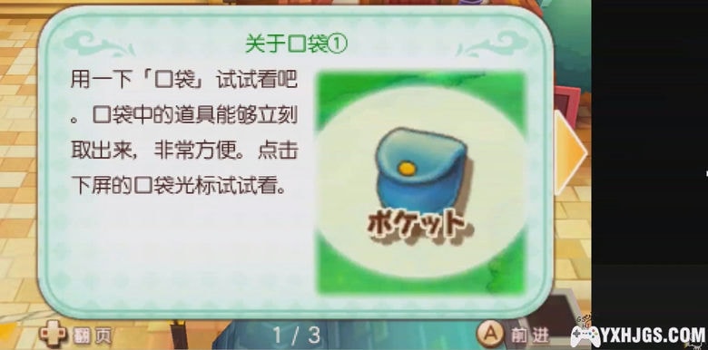 3DS幻想生活Link[V3&DLC汉化版]｜附攻略+高清MOD-2023.2.25发布-图片5