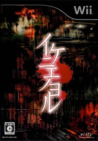 Wii活祭之夜[汉化]-2023.3.5更新-图片1