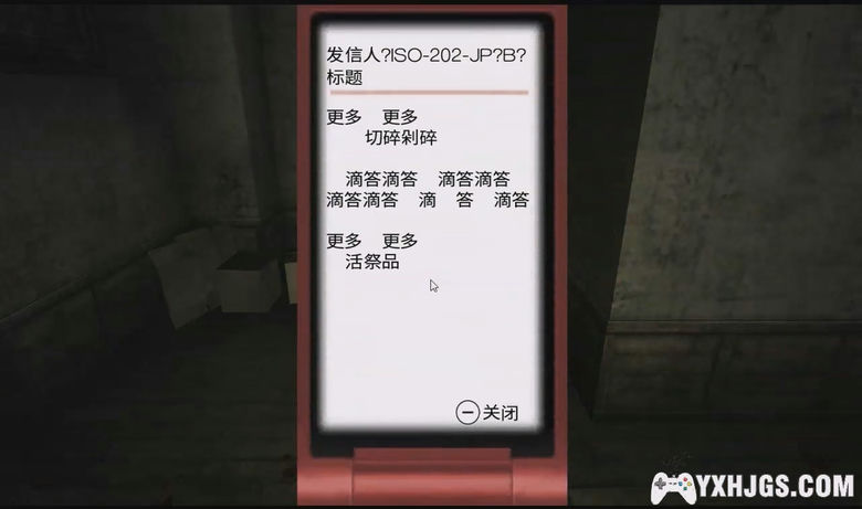 Wii活祭之夜[汉化]-2023.3.5更新-图片3