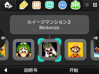 3DS汉化游戏[Banner&描述]修复版ROM-图片3