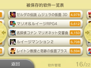 3DS汉化游戏[Banner&描述]修复版ROM-图片4