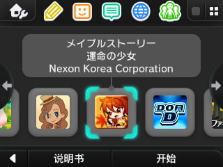 3DS汉化游戏[Banner&描述]修复版ROM-图片6