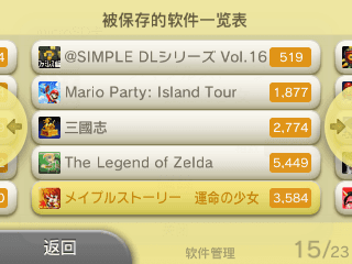 3DS汉化游戏[Banner&描述]修复版ROM-图片7