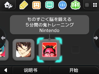 3DS汉化游戏[Banner&描述]修复版ROM-图片13