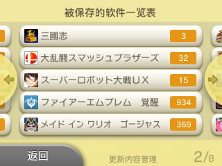 3DS汉化游戏[Banner&描述]修复版ROM-图片26