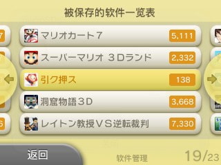 3DS汉化游戏[Banner&描述]修复版ROM-图片29