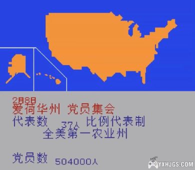 FC美国总统选举[汉化测试版]|附CIA-2023.3.5发布-图片7