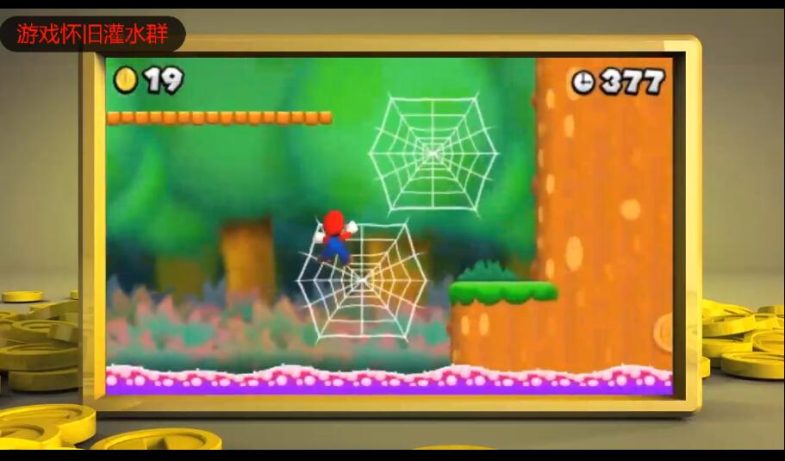 3DS新超级马里奥兄弟2黄金版[全DLC]-2021.12.18更新-图片3