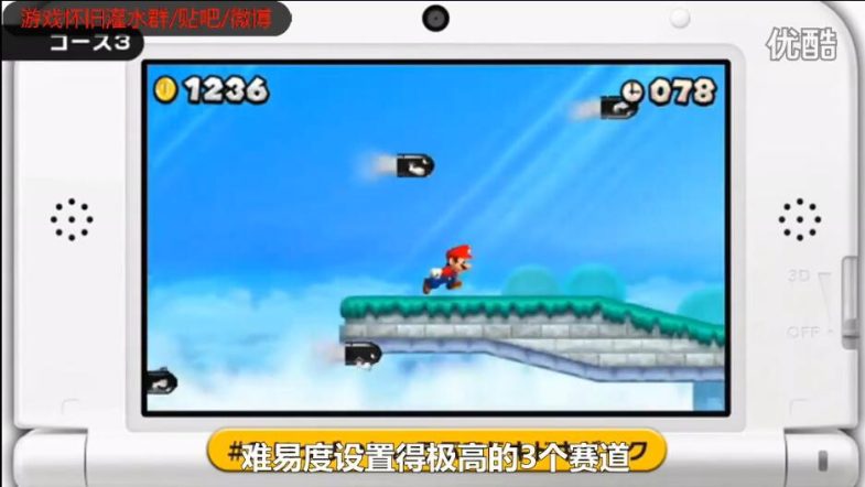 3DS新超级马里奥兄弟2黄金版[全DLC]-2021.12.18更新-图片4