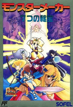 FC怪物制造者[完整修复版]-2023.3.2发布-图片1