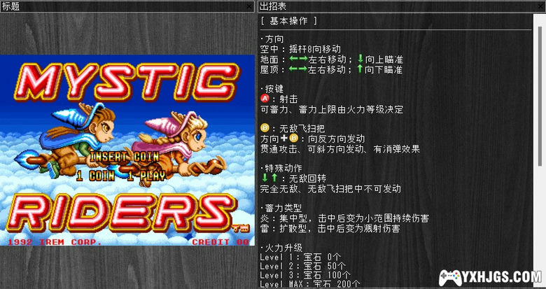 街机合集807IN1|U盘便携游戏厅-图片4