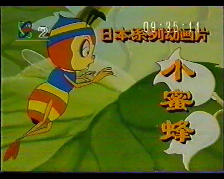 小蜜蜂寻亲记（昆虫物語 みなしごハッチ）[已修复下载链接]-图片3