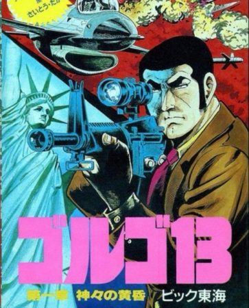 FC狙击13:诸神的黄昏