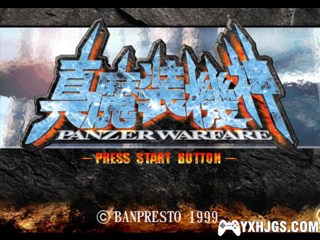 PS1真·魔装机神[剧情汉化版]-2020.8.3发布-图片2