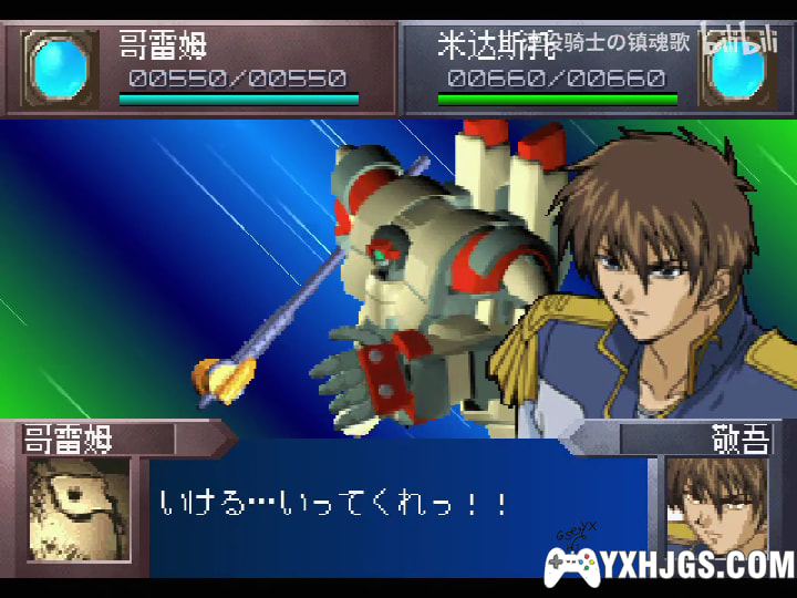 PS1真·魔装机神[剧情汉化版]-2020.8.3发布-图片5