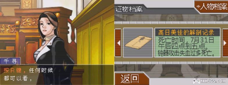 NDS逆转裁判：复苏的逆转[2023完全汉化版]-2023.3.12发布-图片3