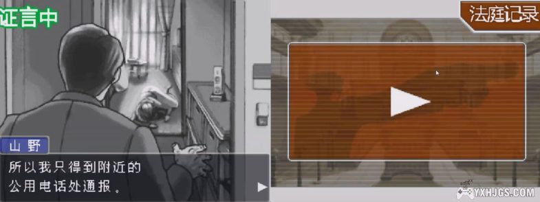 NDS逆转裁判：复苏的逆转[2023完全汉化版]-2023.3.12发布-图片5