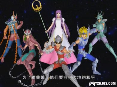 PS2圣斗士星矢：圣域十二宫[汉化]-2023.3.12发布-图片2