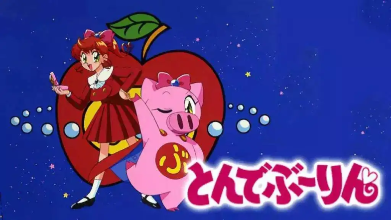 飞天少女猪（とんでぶーりん）[已修复下载链接]-图片1