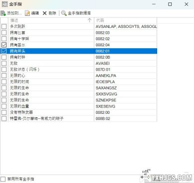 Mesen2多功能模拟器，界面+金手指汉化版-图片5