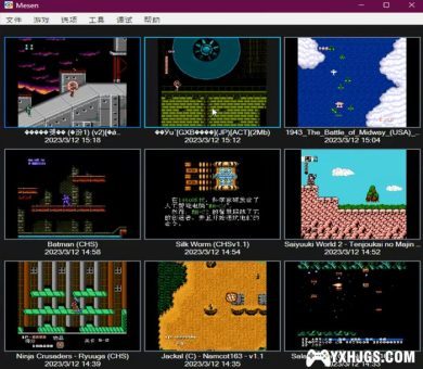 Mesen2多功能模拟器，界面+金手指汉化版-图片2