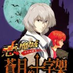 杂志:恶魔城系列中文攻略本-PDF