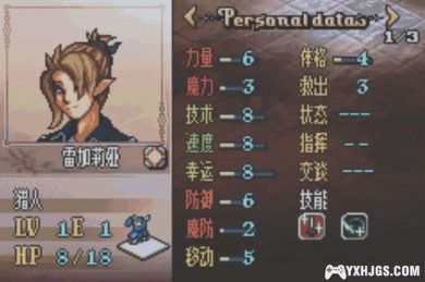 GBA火焰纹章：被诅咒的土地[汉化]|附CIA-2023.3.13发布-图片7