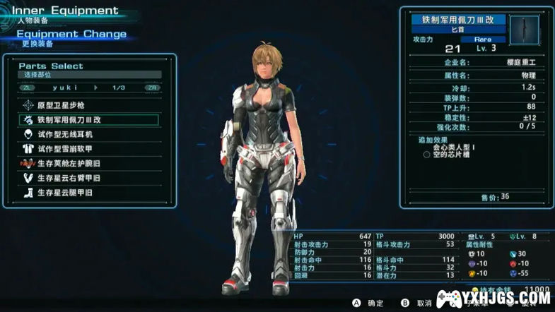 WiiU异度神剑X[汉化最终版1.10]整合包|DLC-2023.7.13更新-图片4