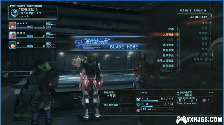 WiiU异度神剑X[汉化最终版1.10]整合包|DLC-2023.7.13更新-图片7