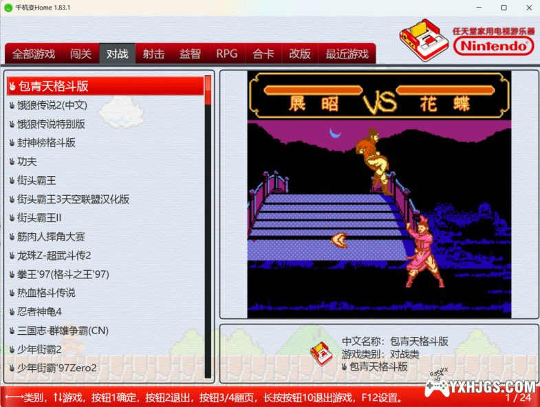FC千机变|电脑端游戏整合-图片2