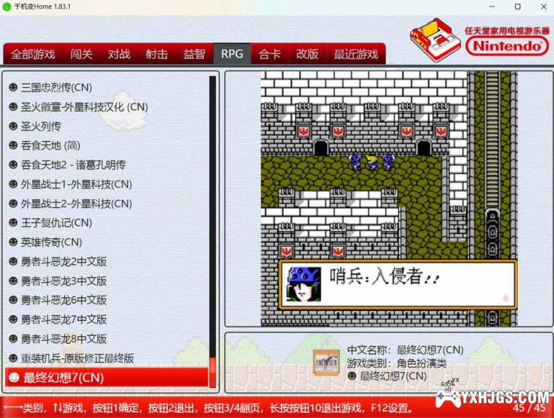 FC千机变|电脑端游戏整合-图片3