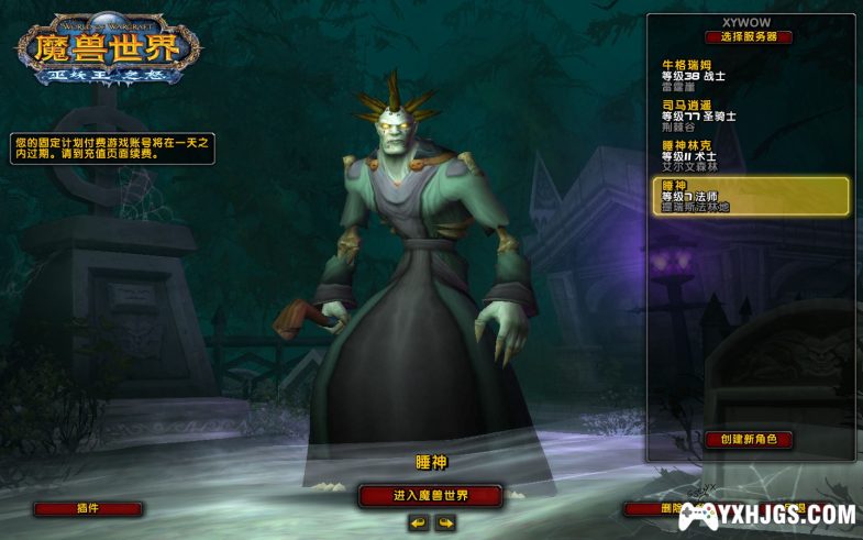 魔兽世界单机 | 逍遥335典藏版+战神V8补丁-图片3