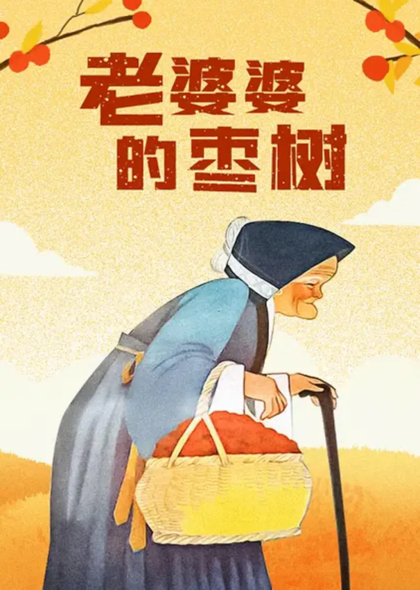 中国美术动画的天花板——上海美术电影制片厂（更新至1958.为了孩子们）-图片32