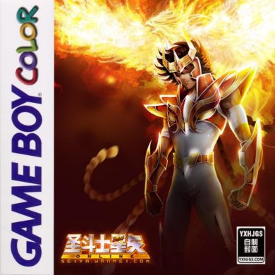 GBC圣斗士星矢:凤凰归来