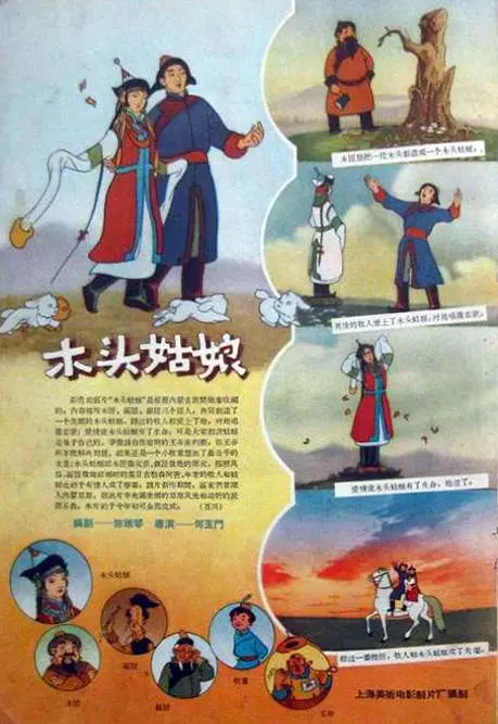 中国美术动画的天花板——上海美术电影制片厂（更新至1958.为了孩子们）-图片34