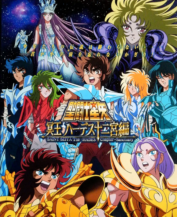 圣斗士星矢（聖闘士星矢）（更新至：黄金魂）[修复下载链接]-图片18