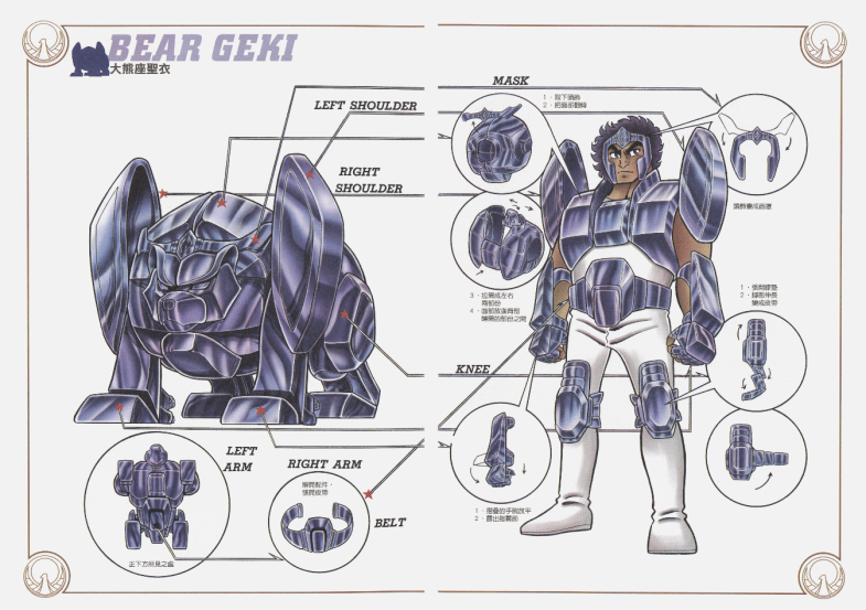 圣斗士星矢（聖闘士星矢）（更新至：黄金魂）[修复下载链接]-图片34