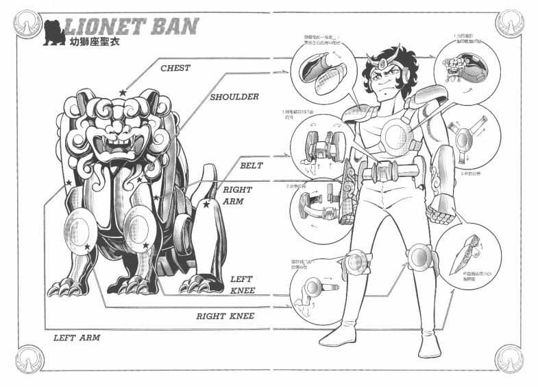 圣斗士星矢（聖闘士星矢）（更新至：黄金魂）[修复下载链接]-图片36