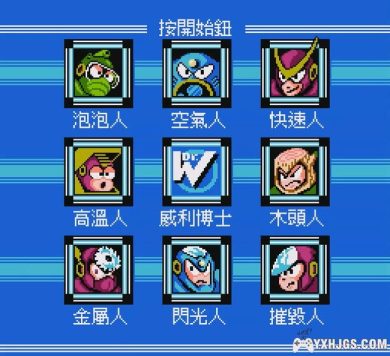 FC洛克人2：威利博士之迷[简繁大字体V2&Hack]｜附金手指+CIA格式-2023.3.22更新-图片4