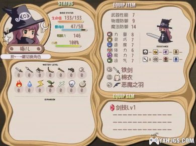 PC新约：帽子世界[汉化发布]，仅有少女登场的RPG-图片5