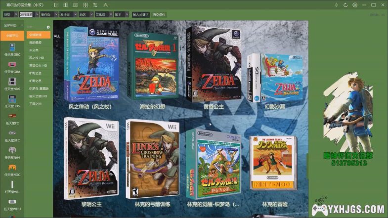 精整：塞尔达传说中文合集，轮回的英雄-图片2