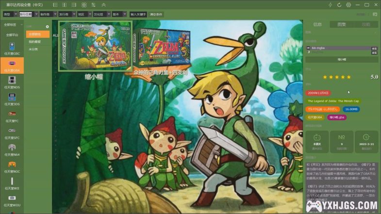 精整：塞尔达传说中文合集，轮回的英雄-图片5