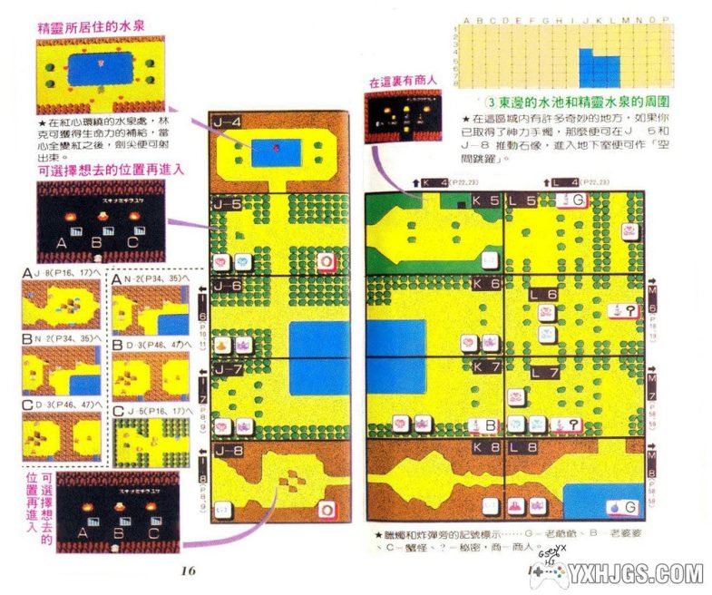 杂志：塞尔达传说系列 PDF攻略合集 60本-图片4