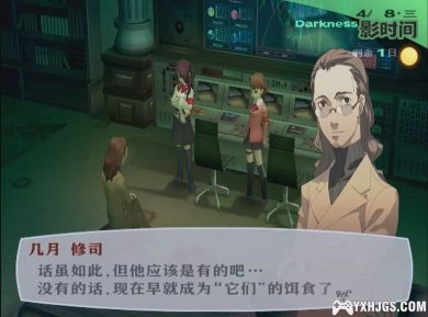 PS2女神异闻录3FES[1.01正式版]|附攻略&高清材质-2023.7.4更新-图片13