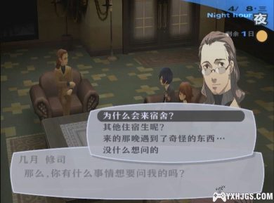 PS2女神异闻录3FES[1.01正式版]|附攻略&高清材质-2023.7.4更新-图片14